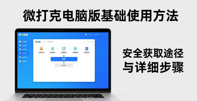 扑克电脑版微信下载_微扑克电脑版_电脑版的扑克牌游戏