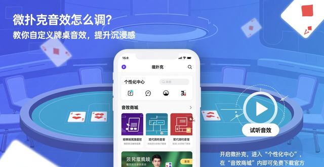 微扑克音效_扑克牌音效_一副扑克里面的所有扑克的声音