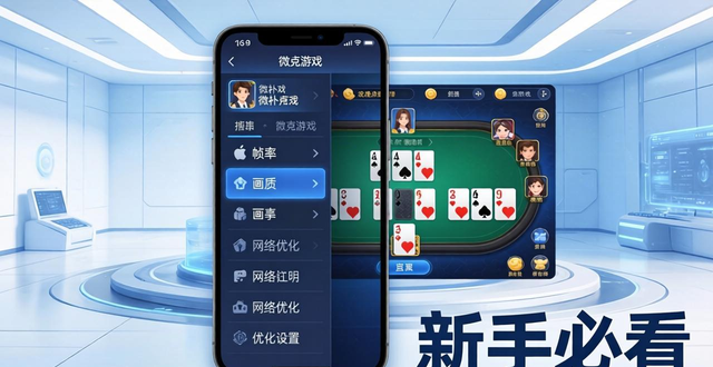 微扑克苹果版_ios扑克游戏_微扑克苹果下载手机版