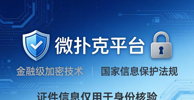 实名认证身份证号码_实名认证身份证号码真实有效_wepoker实名认证