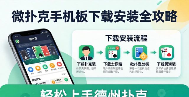 wepoker手机版_探探下载2026官方正版手机_下载导航高德地图最新版手机
