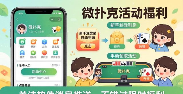 优惠活动是什么意思_优惠活动宣传图片_wepoker优惠活动