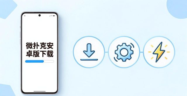 安卓扑克版微信下载_微扑克安卓版_安卓扑克版微信怎么玩