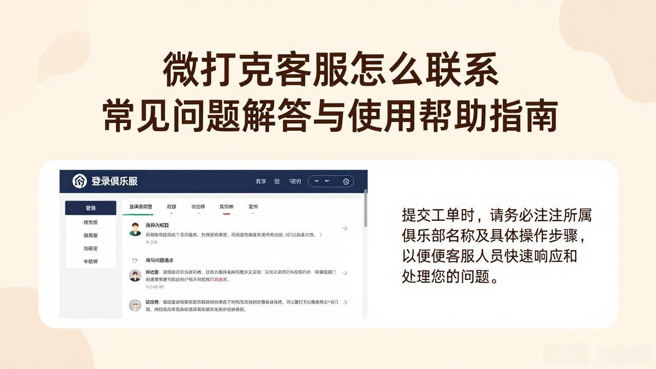 微扑克客服_扑克时间官方客服_扑克服务是什么